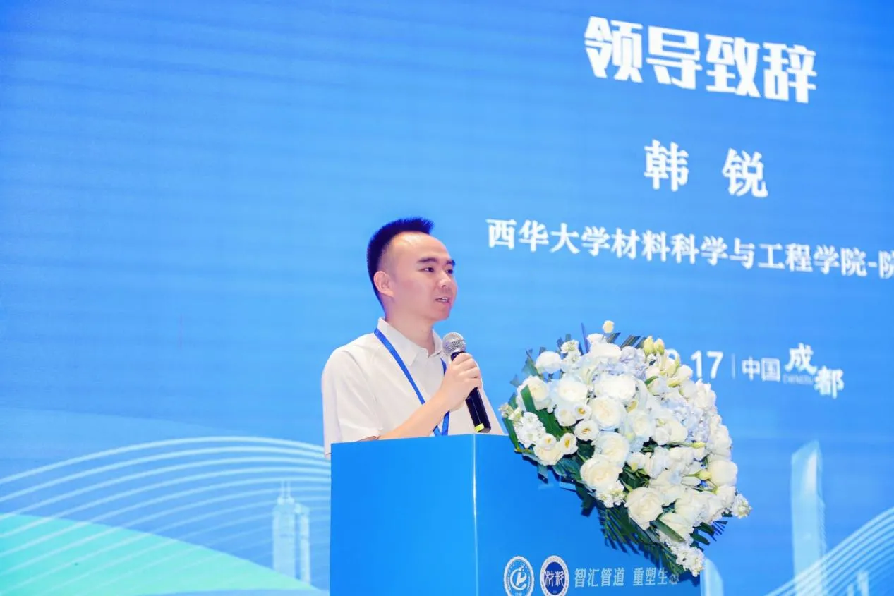 韩锐致辞