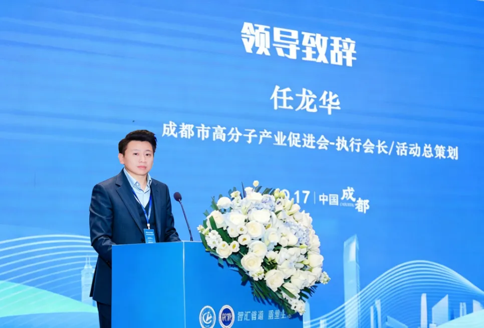 任龙华致辞